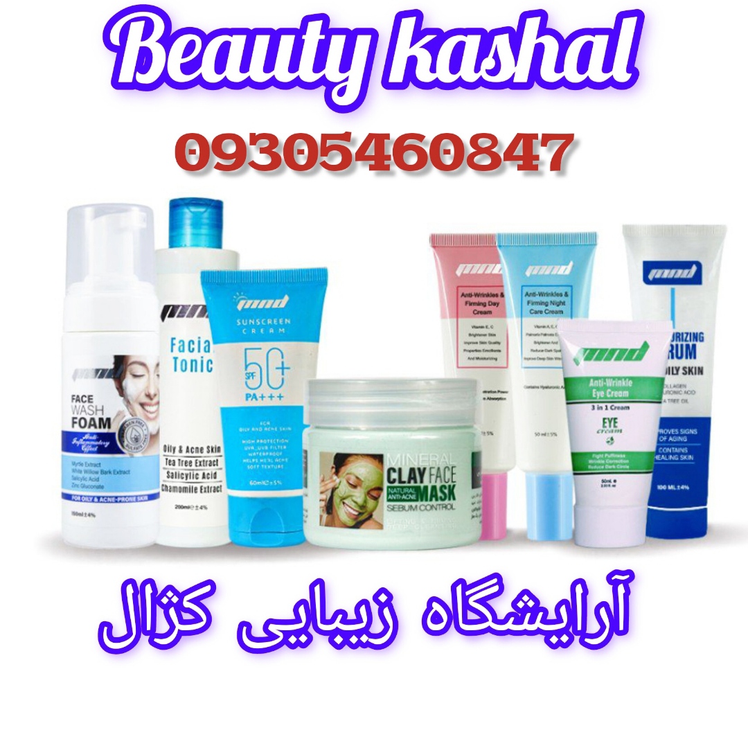 محصولات آرایشی و بهداشتی